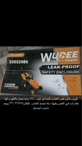 Lawn mowers for sale