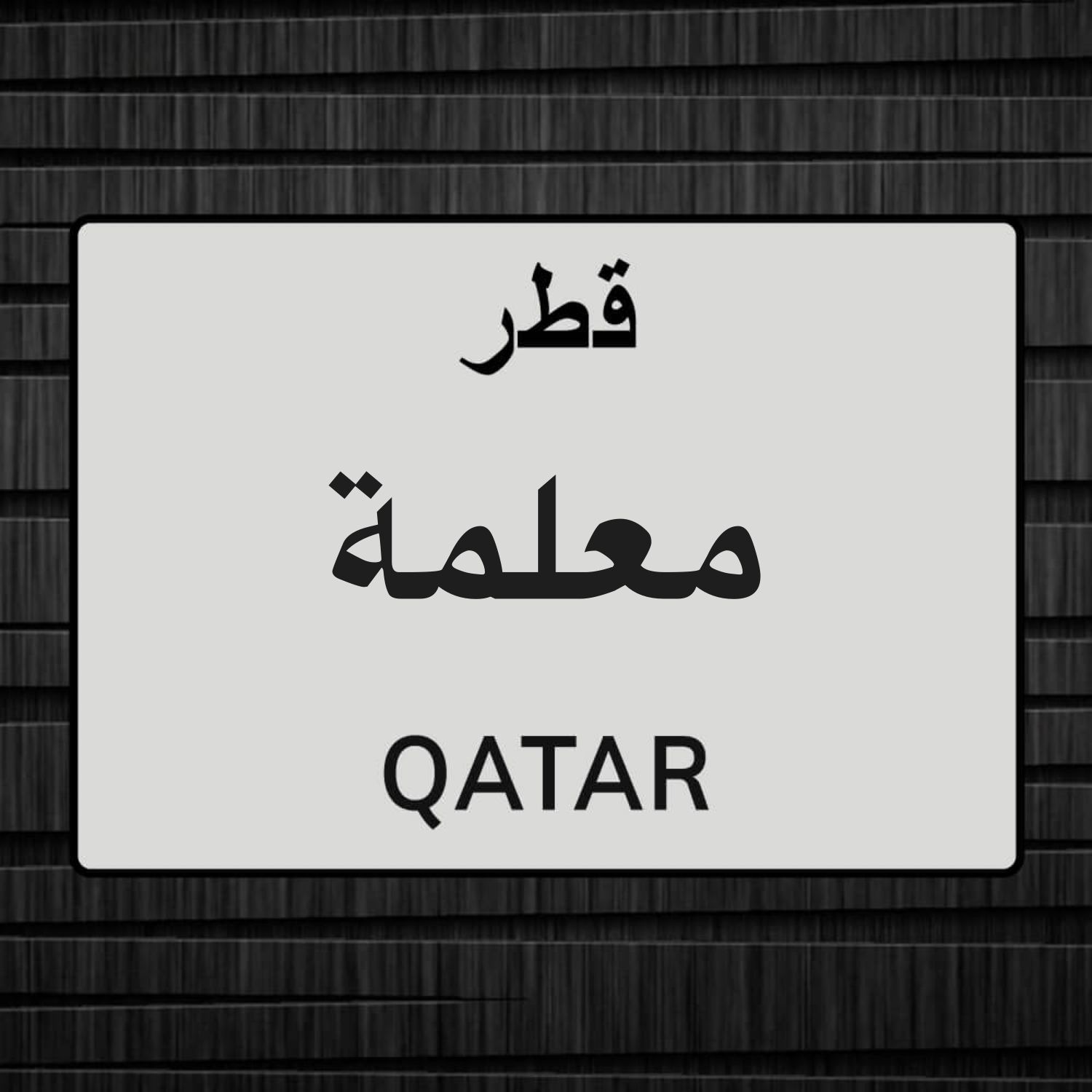 معلمة لغة عربية