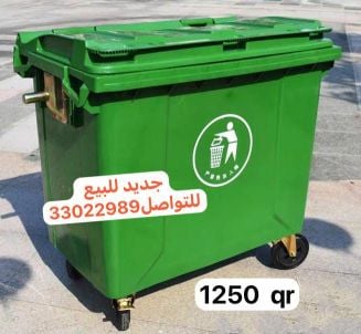 للبيع قمامه درامات زباله