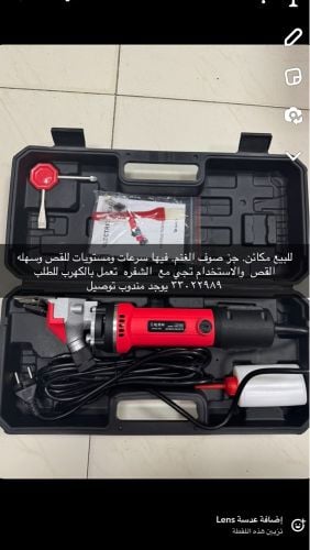 Wool shearing machines for sale