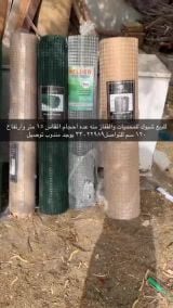 For sale mesh roll
