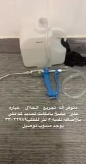 للبيع إله تجريع الغنم