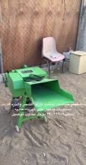 للبيع جراشه اعشاب وسعف