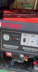 Generators for sale