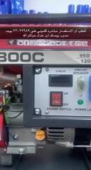 Generators for sale