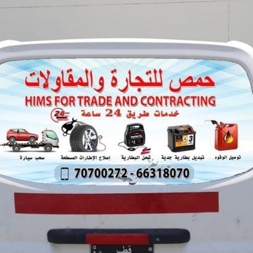 إصلاح بنشري