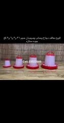 Poultry feeders available