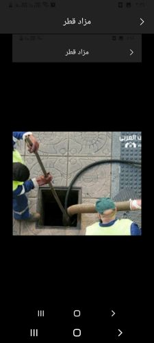 تسليك مجاري الصرف الصحى و‎‎