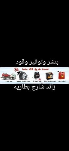 بنشر البحر