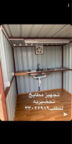 Preparatory kitchen for sale