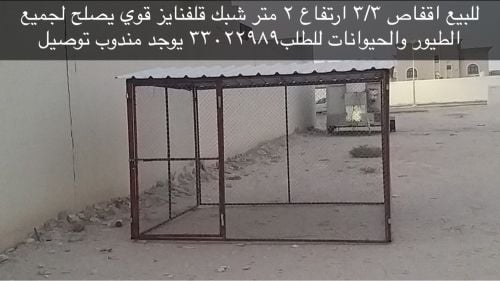 For sale, a new 3/3 cage
