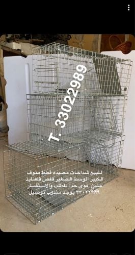 بيع أقفاص صيد القطط