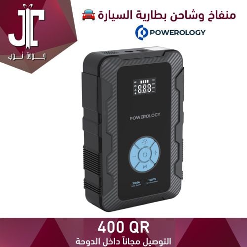 شاحن للبطارية ومضخة الهواء