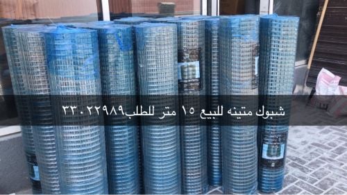 شبوك قويه للبيع رولات