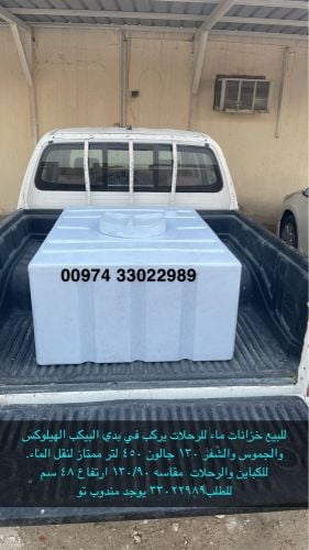 Car tanks