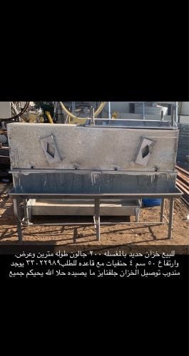 Sale of event sinks