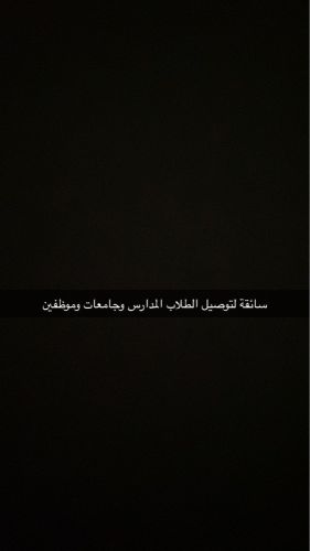 سائقة 