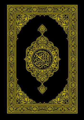 معلم القاعدة النورانية