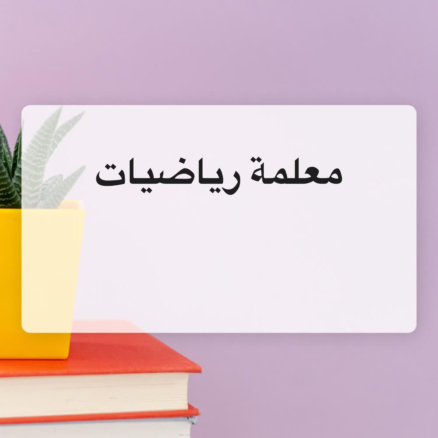 مدرسة جميع المواد 