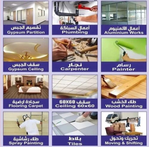 ايبوكسي ارضيات جبس ديكور صبغ