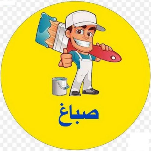 صباغ