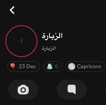 يوزر وحساب سناب عربي