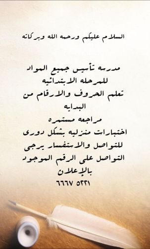 ولاء