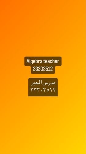 Algebra Teacher
