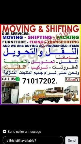 شراء اثاث بيت مستعمل شرتء مكيفات