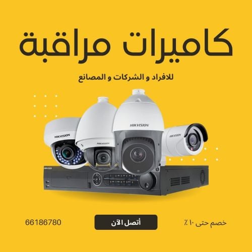 كاميرات مراقبة