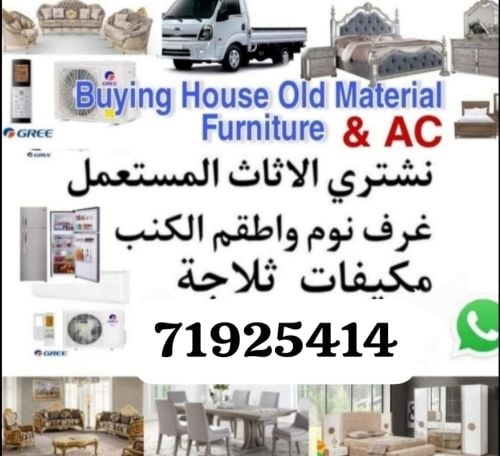شراء اثاث بيت غرفة نوم وغرف اطفال