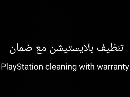 PlayStation cleaning with warrant