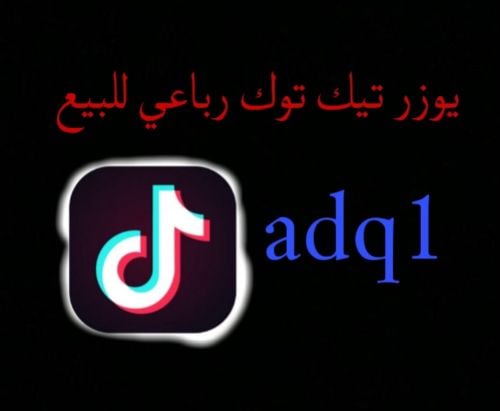 tik tok user rare