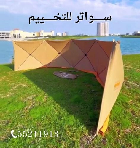 سواتر البر للتخييم