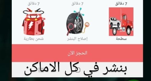 بنشري زياد