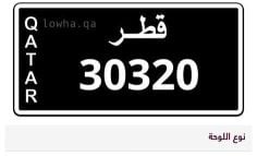 للبيع رقم نقل خاص للاعلى سعر