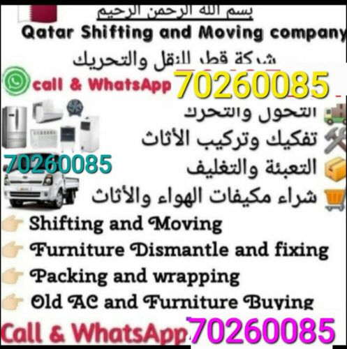 شراء أثاث بيت مستعمل شراء شراء غر