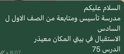 تدريس 