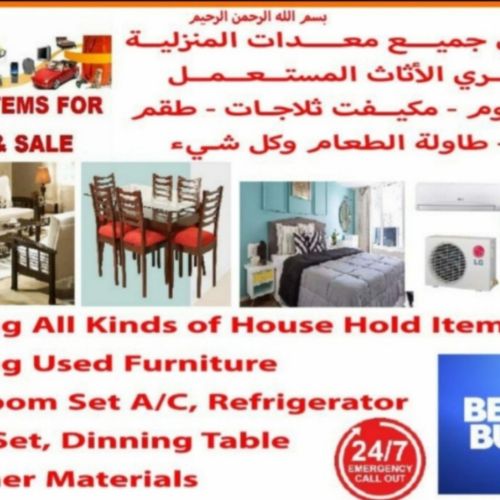 شراء اثاث بيت غرفة نوم وغرف اطفال