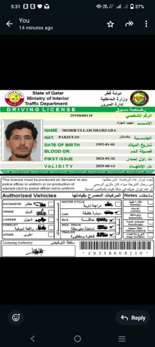 محب الله