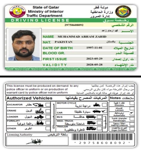 محمد ارحم ذاهد