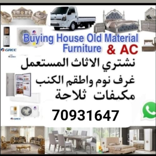 Buying used House hold items