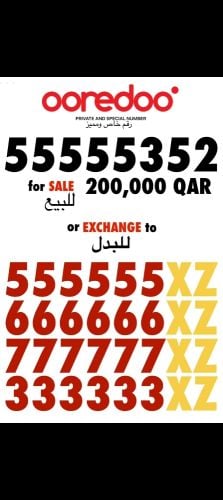 للبيع رقم مميز   متسلسل