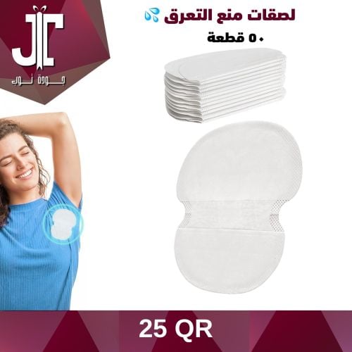 50-Pack Sweat Prevention Pads
