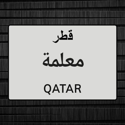 معلمة لغة عربية سودانية