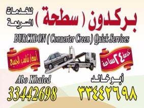 نقل جميع أنواع الدراجات النارية 