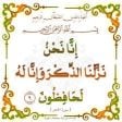 محفظ قرآن كريم لجميع الأعمار