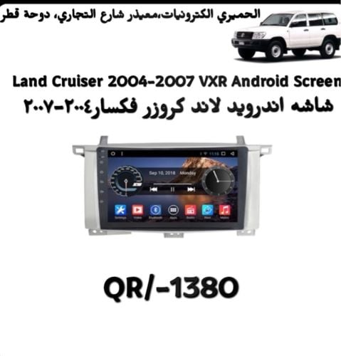 CAR DVD ANDROID FOR VX-R