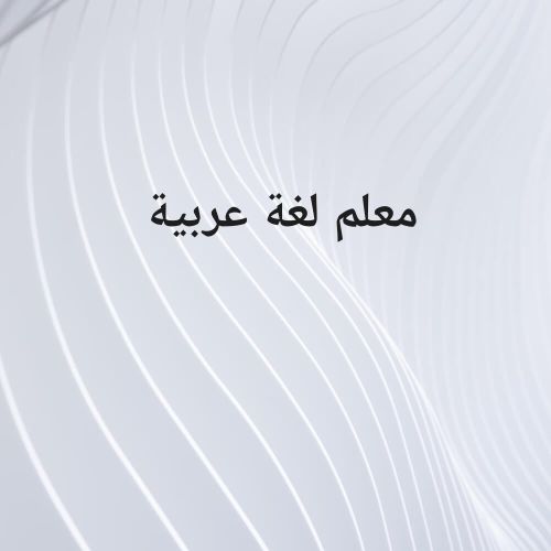 أبو حمزة