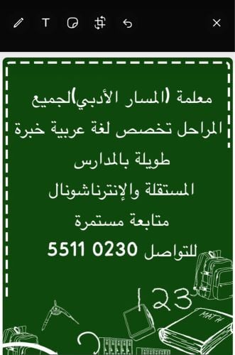 جميع المواد الابتدائي
